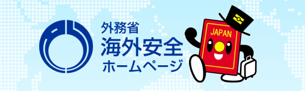 外務省