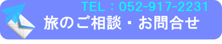 問合せ