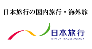 日本旅行